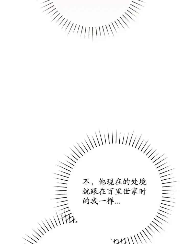 《武林世家的失宠小孙女》47.忠心的小狗图78