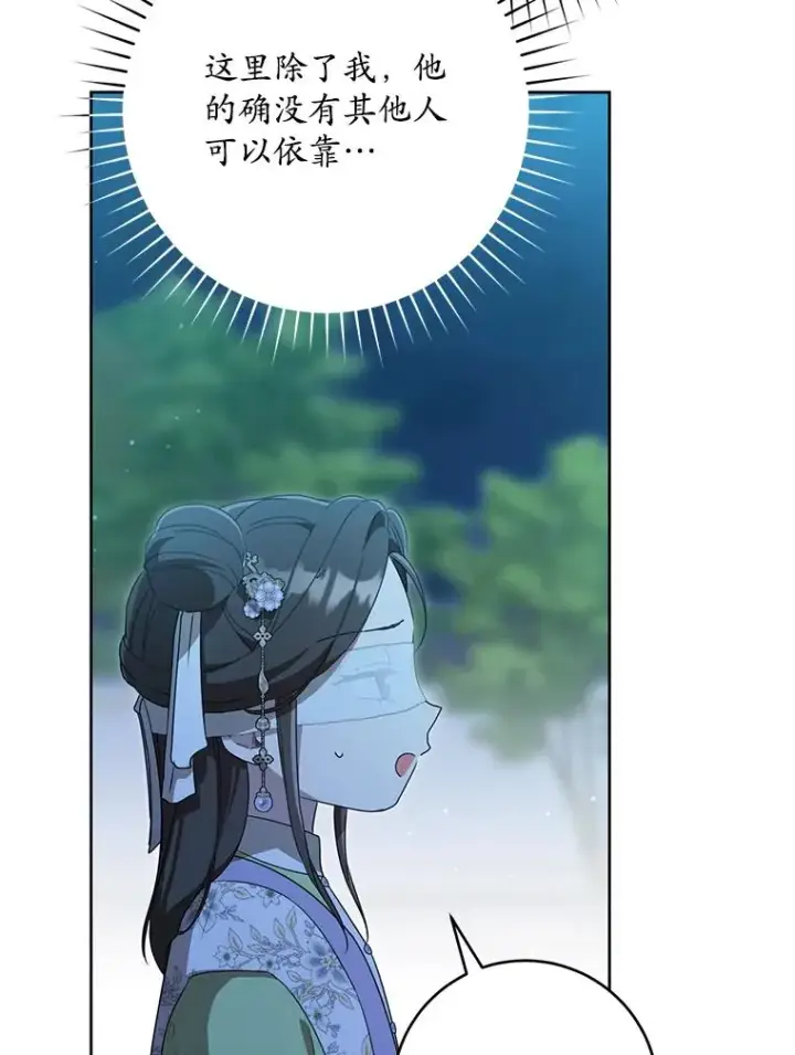 《武林世家的失宠小孙女》47.忠心的小狗图79