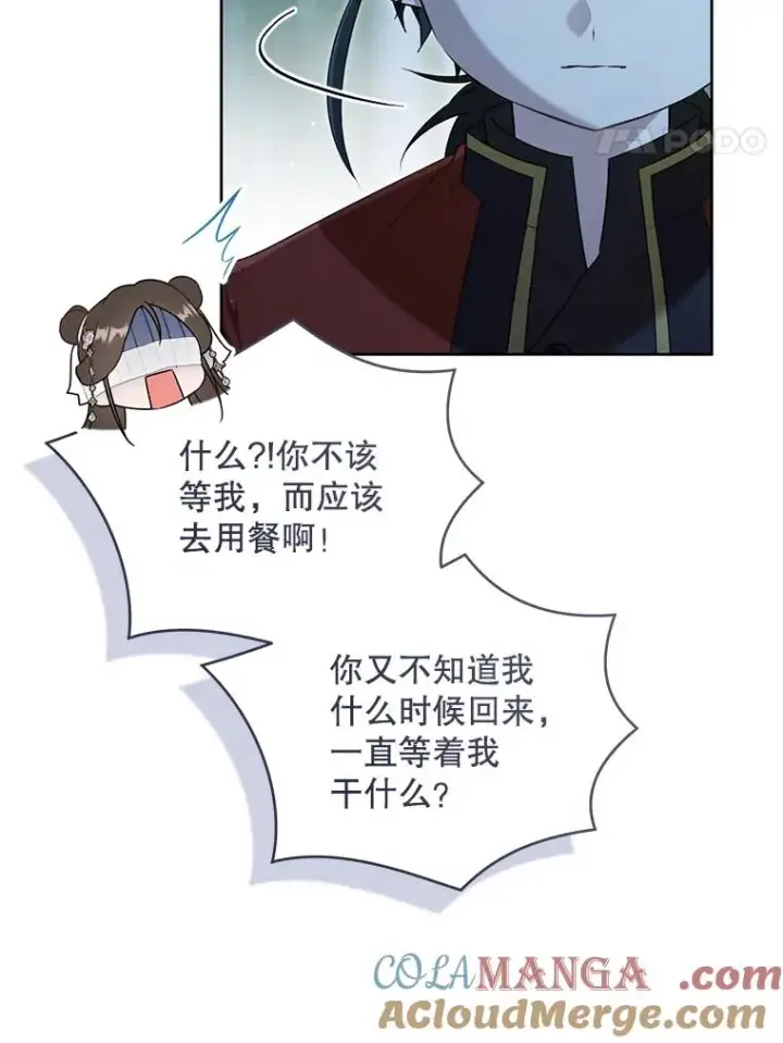 《武林世家的失宠小孙女》47.忠心的小狗图81