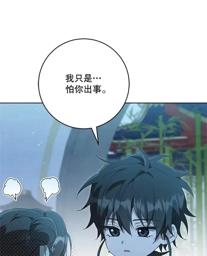 《武林世家的失宠小孙女》47.忠心的小狗图82