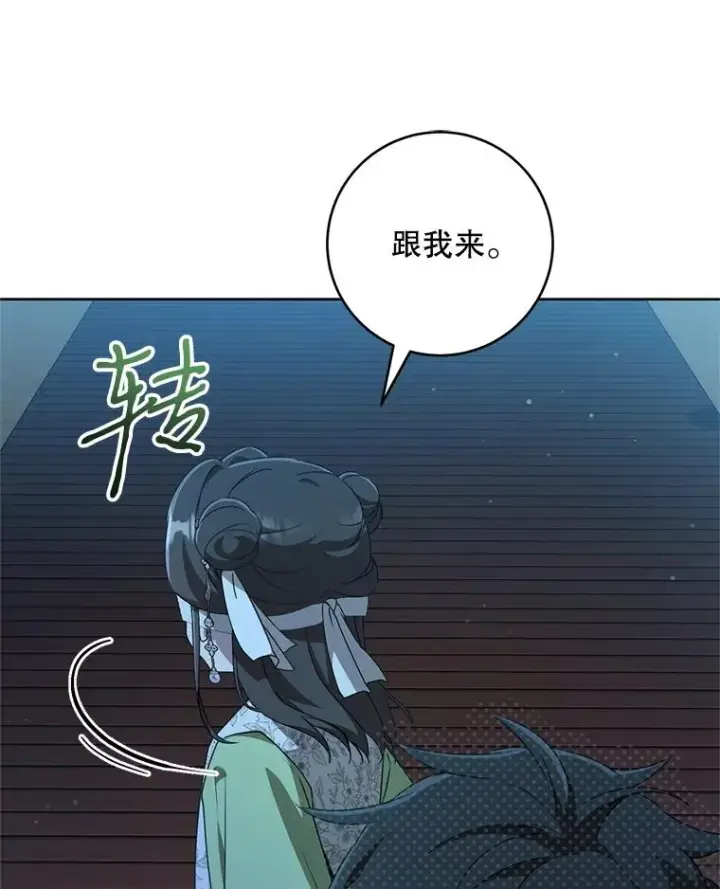 《武林世家的失宠小孙女》47.忠心的小狗图86