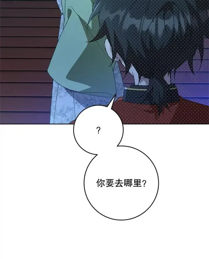 《武林世家的失宠小孙女》47.忠心的小狗图87