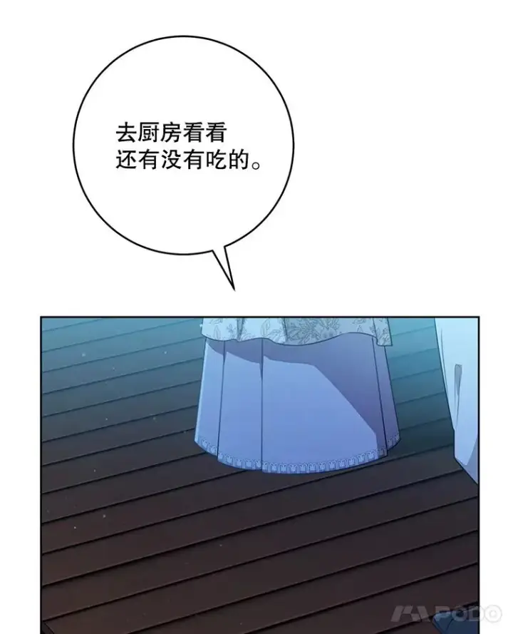 《武林世家的失宠小孙女》47.忠心的小狗图88
