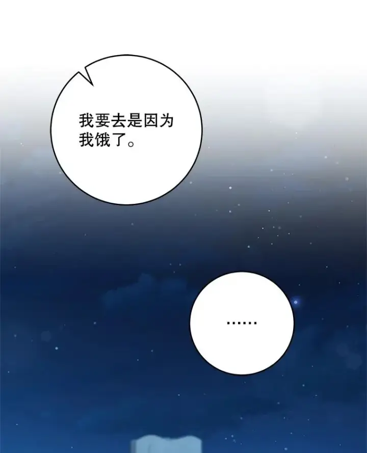 《武林世家的失宠小孙女》47.忠心的小狗图90