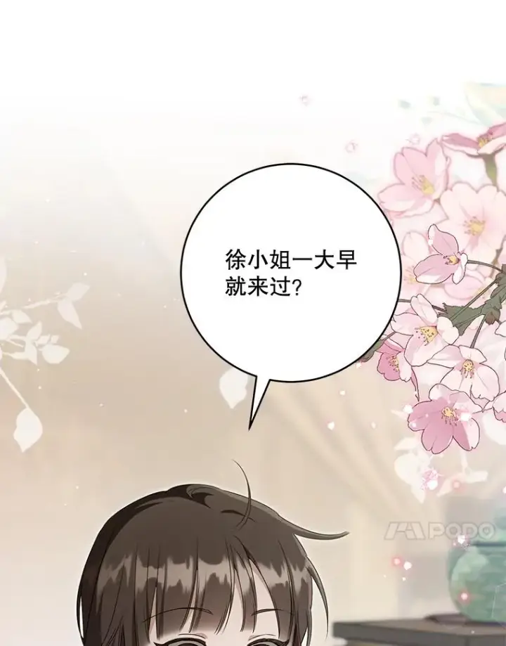 《武林世家的失宠小孙女》47.忠心的小狗图94