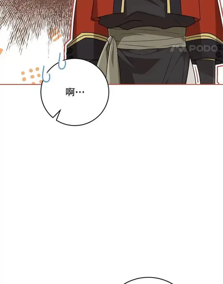 《武林世家的失宠小孙女》47.忠心的小狗图98