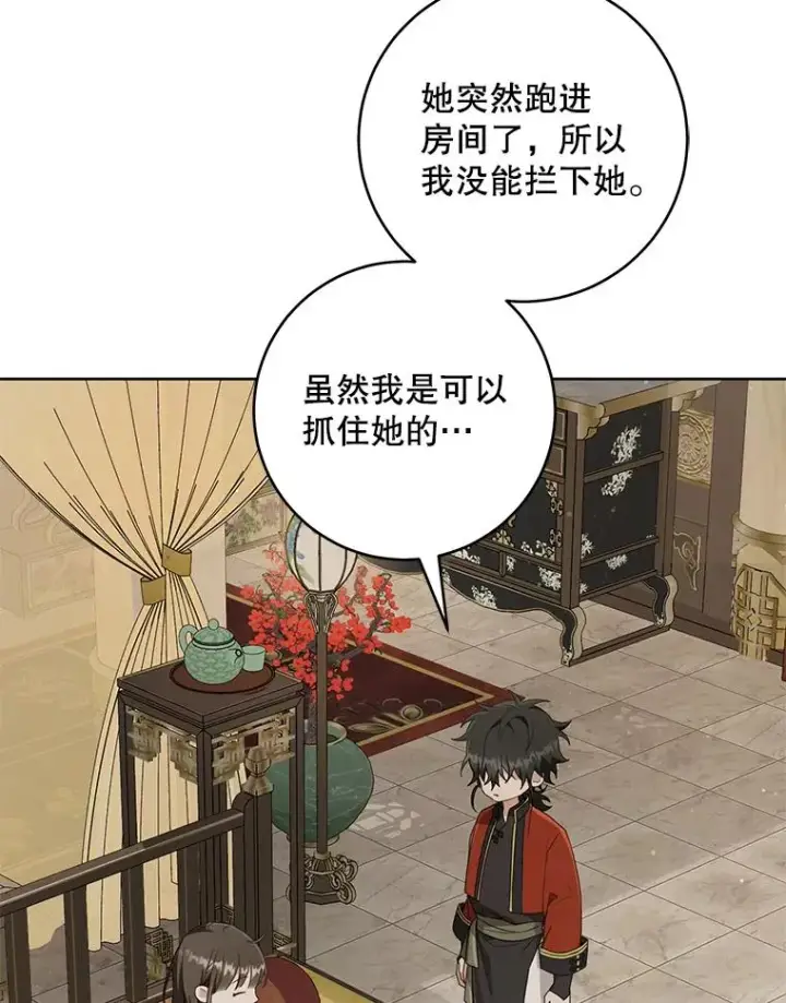 《武林世家的失宠小孙女》47.忠心的小狗图99