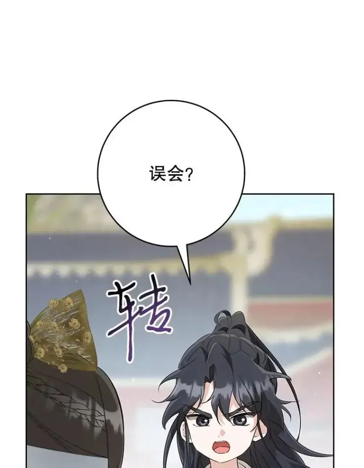《武林世家的失宠小孙女》48.出面维护图100