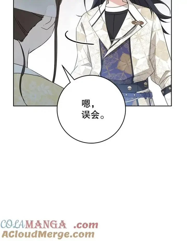 《武林世家的失宠小孙女》48.出面维护图101