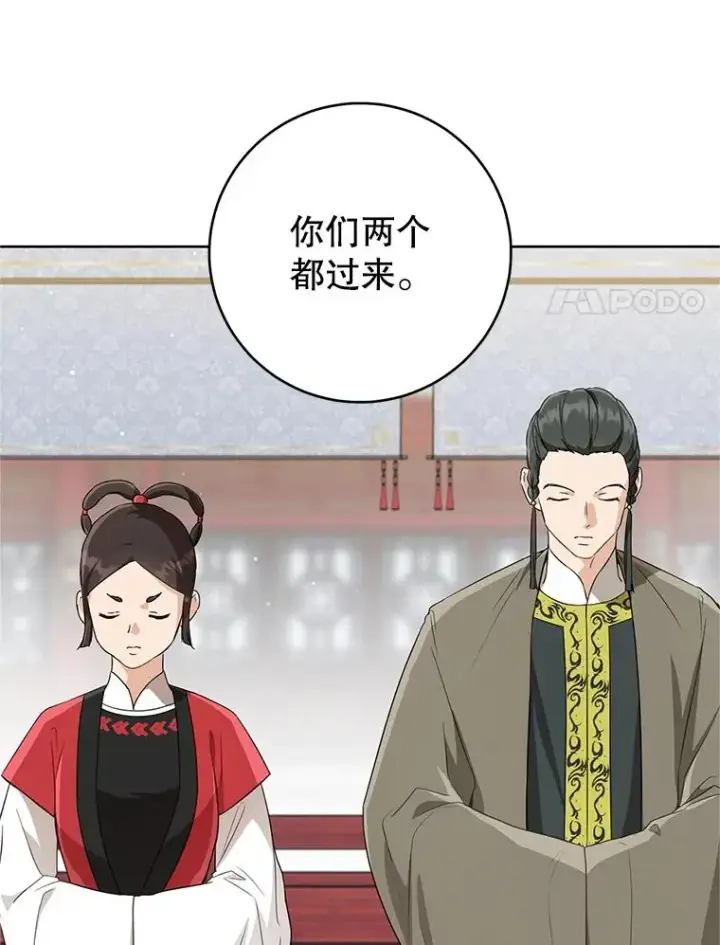《武林世家的失宠小孙女》48.出面维护图102