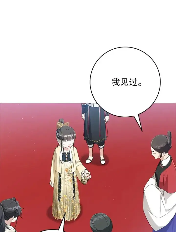 《武林世家的失宠小孙女》48.出面维护图106