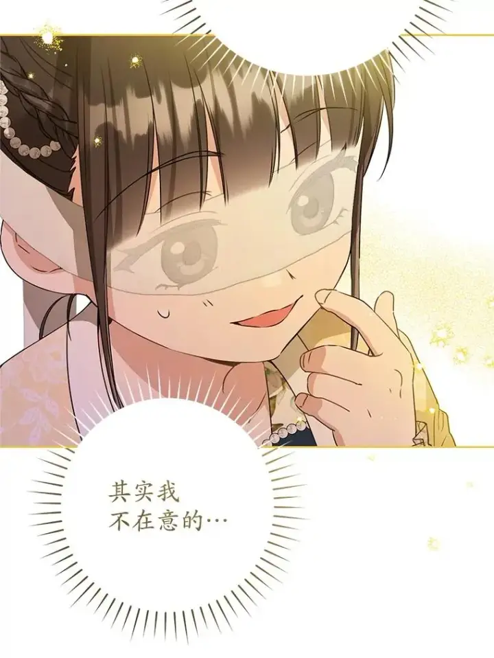 《武林世家的失宠小孙女》48.出面维护图12