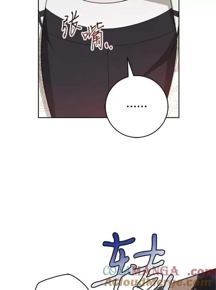 《武林世家的失宠小孙女》48.出面维护图121