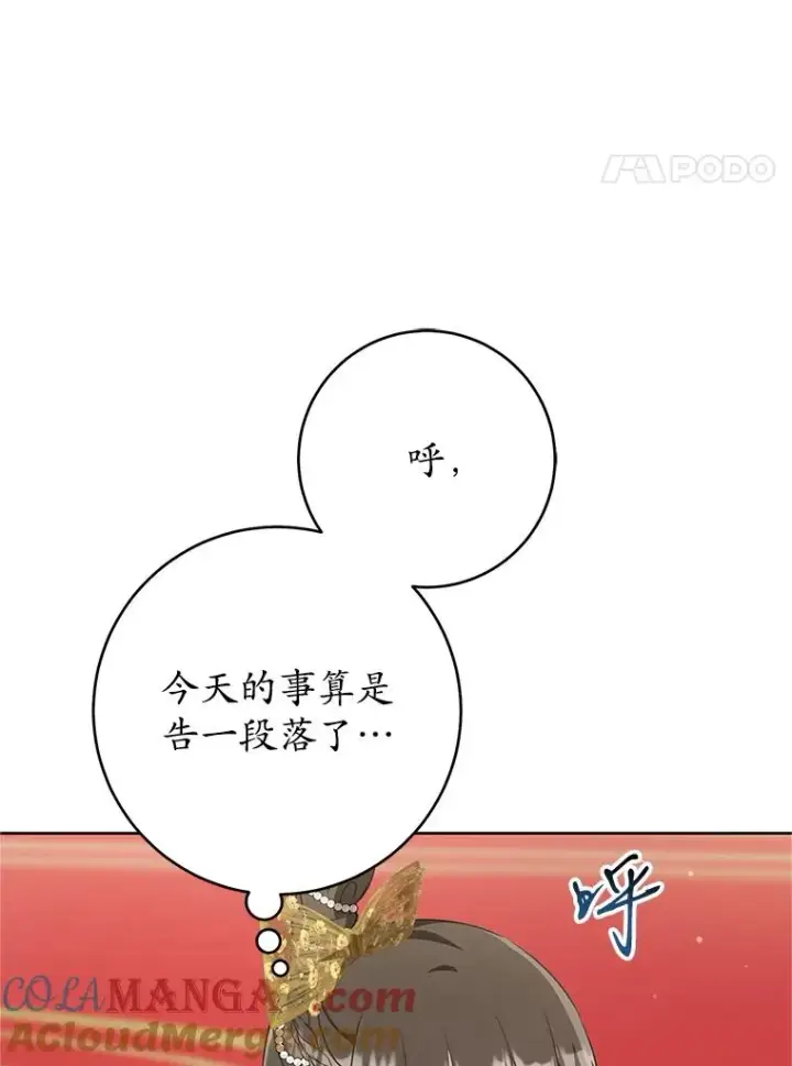 《武林世家的失宠小孙女》48.出面维护图125