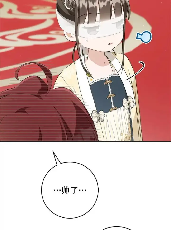 《武林世家的失宠小孙女》48.出面维护图126