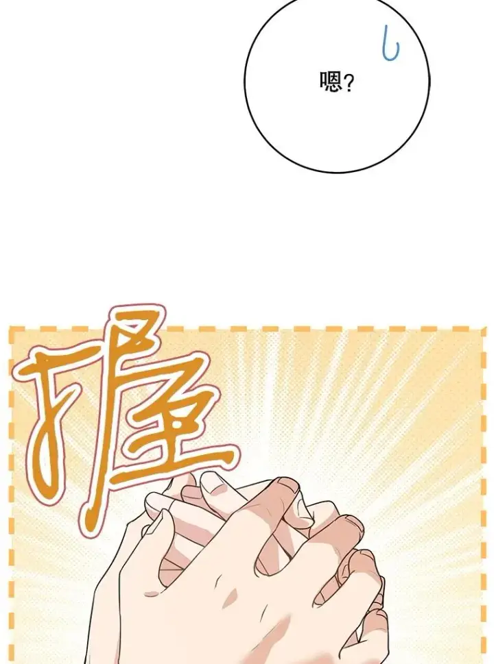 《武林世家的失宠小孙女》48.出面维护图127