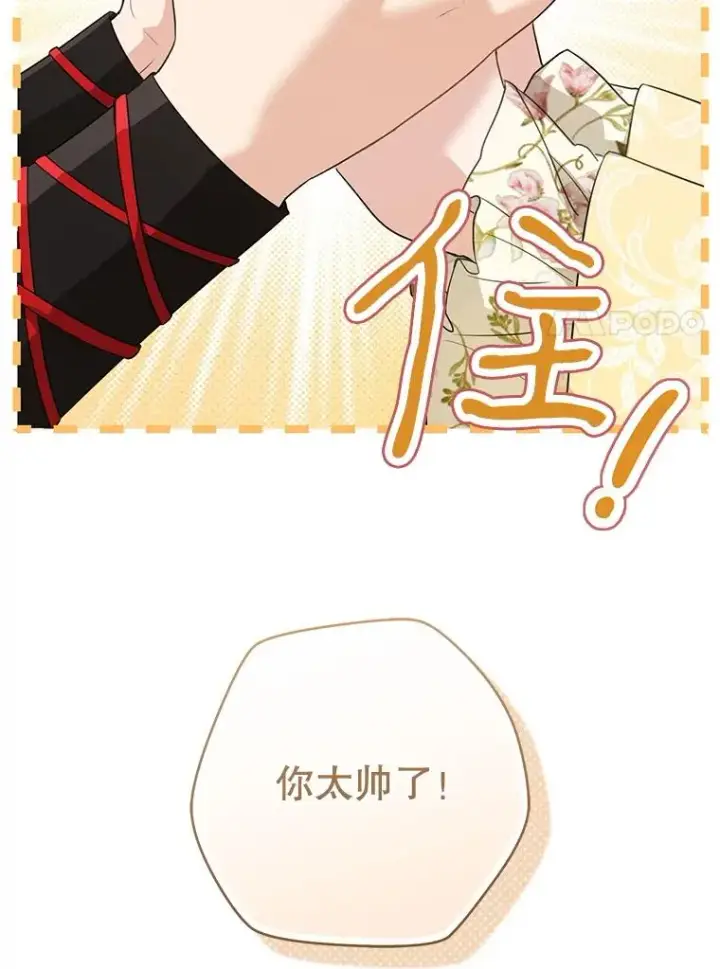《武林世家的失宠小孙女》48.出面维护图128