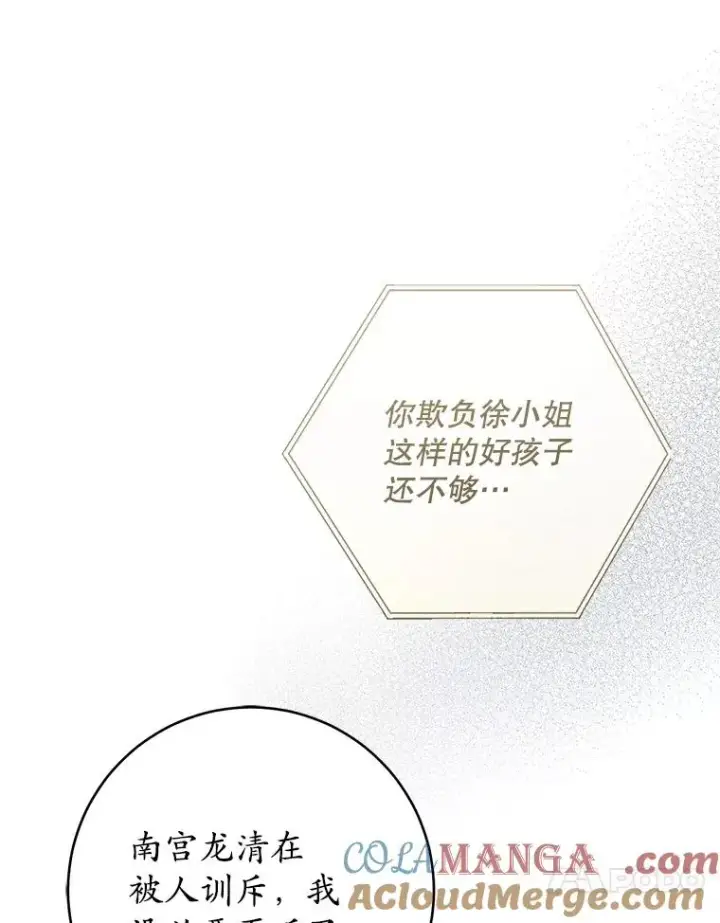《武林世家的失宠小孙女》48.出面维护图13