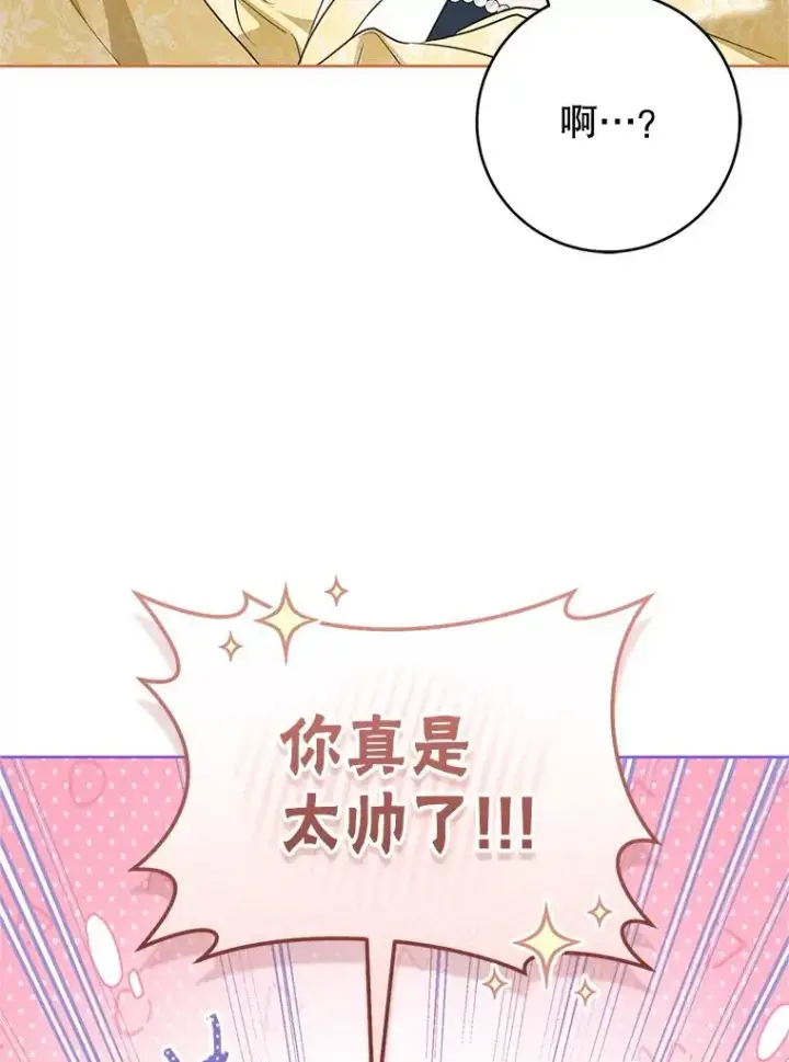 《武林世家的失宠小孙女》48.出面维护图130