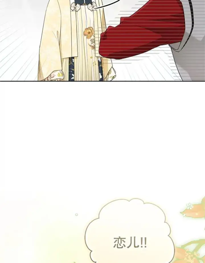 《武林世家的失宠小孙女》48.出面维护图15