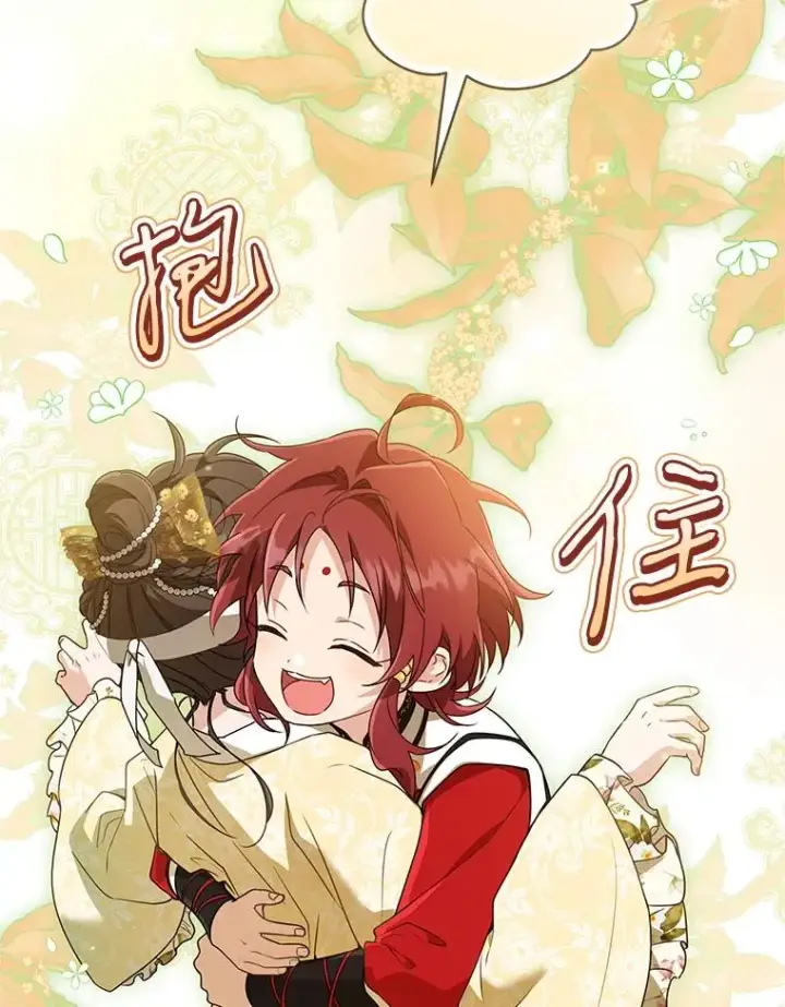 《武林世家的失宠小孙女》48.出面维护图16