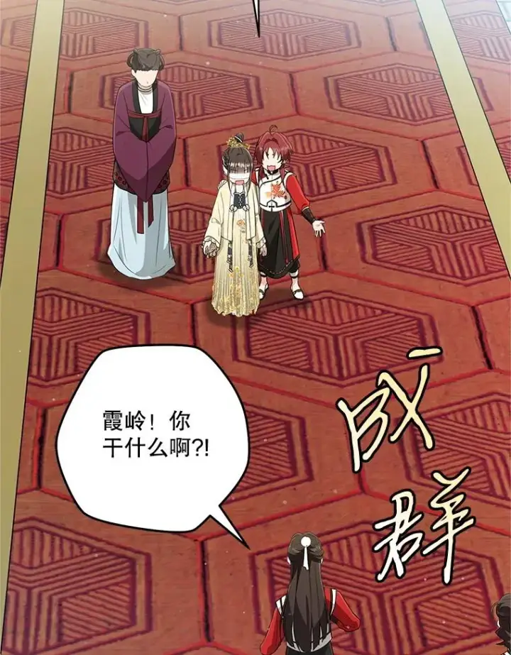 《武林世家的失宠小孙女》48.出面维护图19