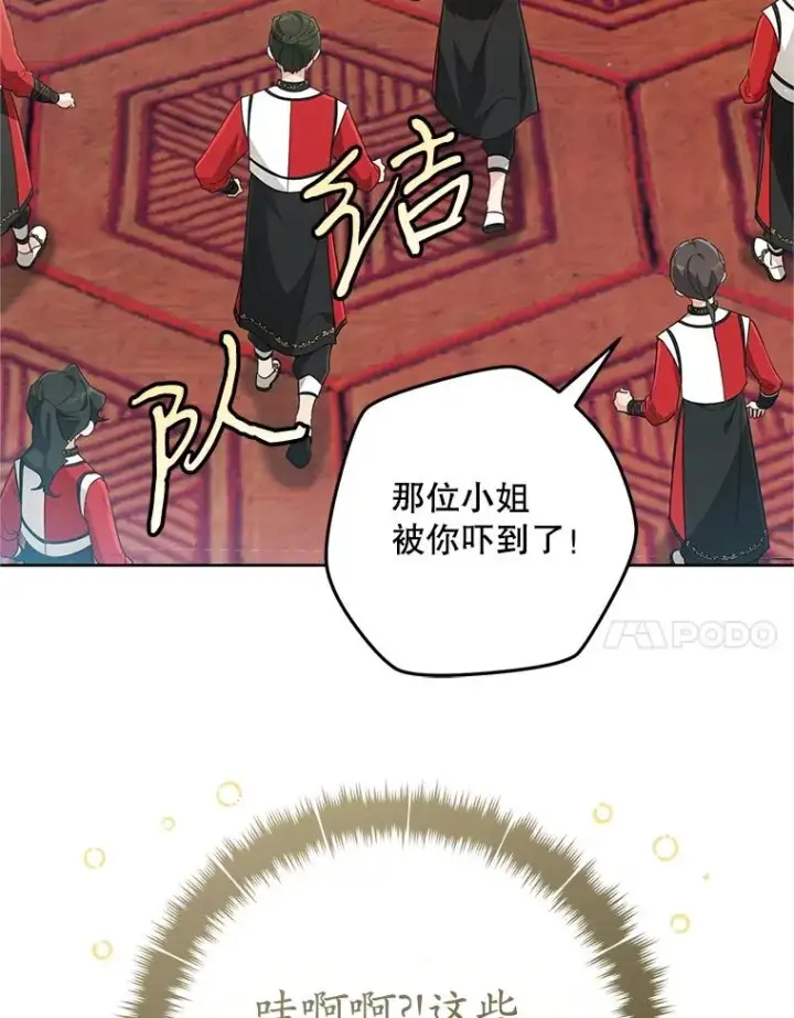 《武林世家的失宠小孙女》48.出面维护图20
