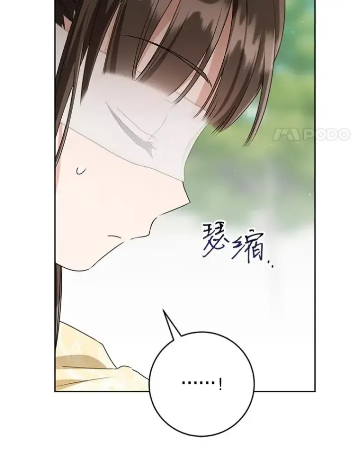 《武林世家的失宠小孙女》48.出面维护图27
