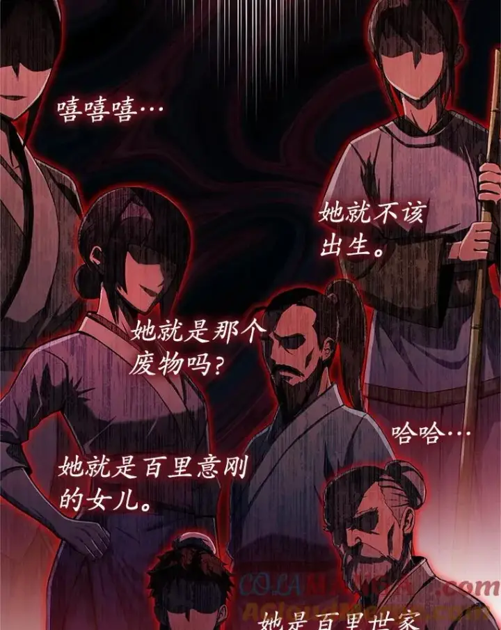 《武林世家的失宠小孙女》48.出面维护图29