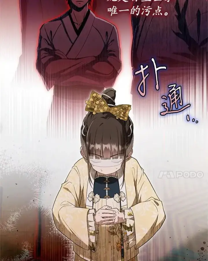 《武林世家的失宠小孙女》48.出面维护图30