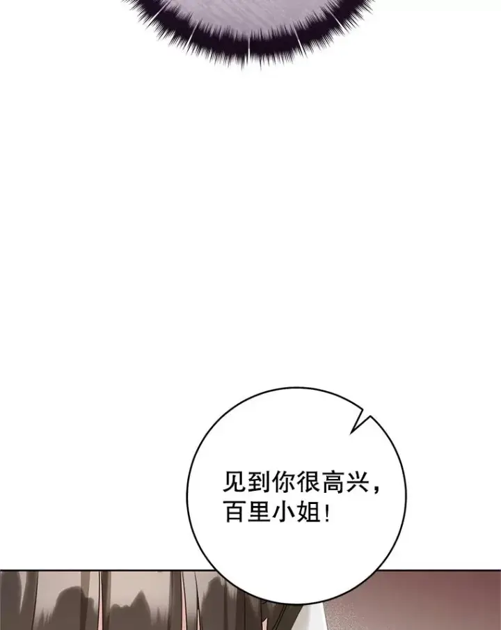《武林世家的失宠小孙女》48.出面维护图32