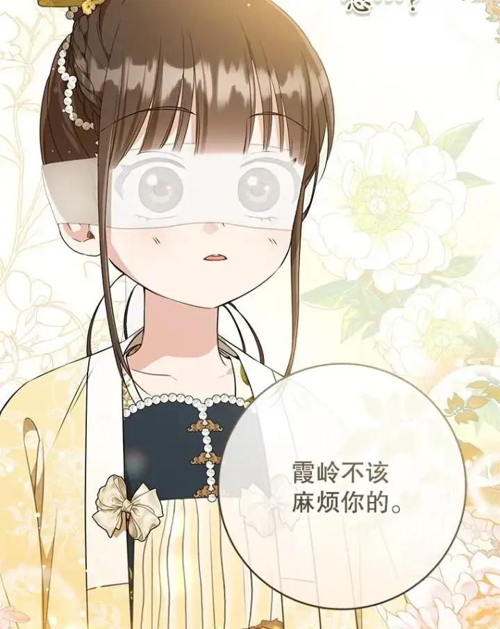 《武林世家的失宠小孙女》48.出面维护图36