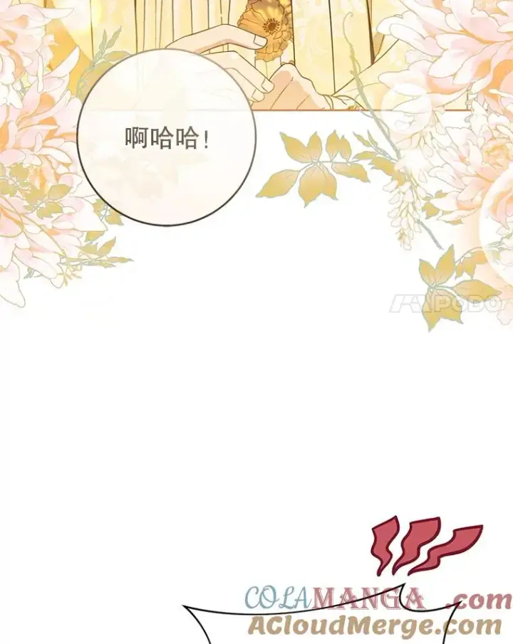 《武林世家的失宠小孙女》48.出面维护图37