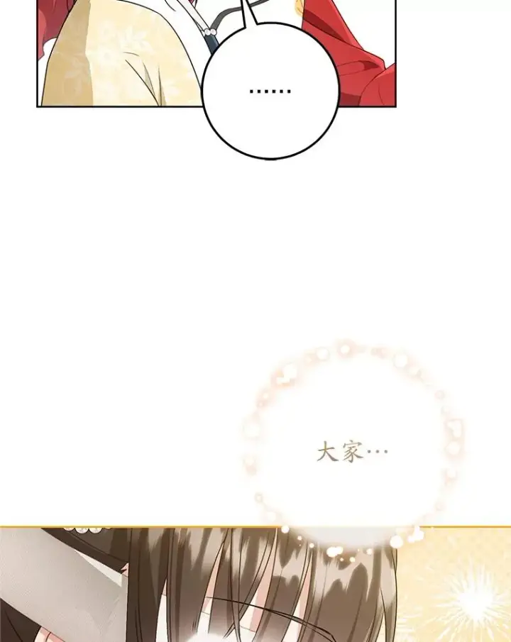 《武林世家的失宠小孙女》48.出面维护图39