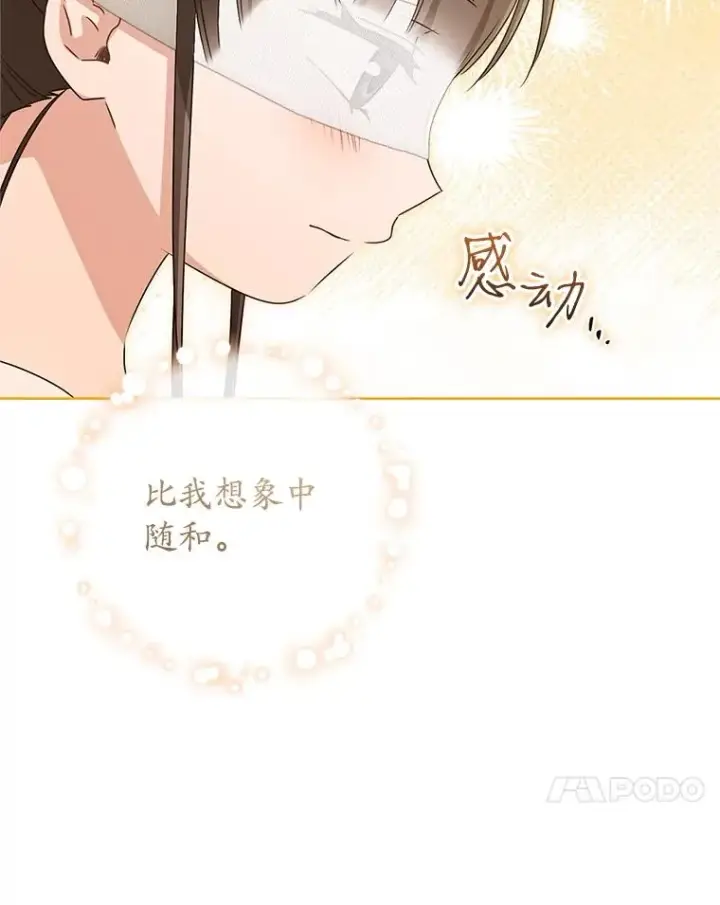 《武林世家的失宠小孙女》48.出面维护图40
