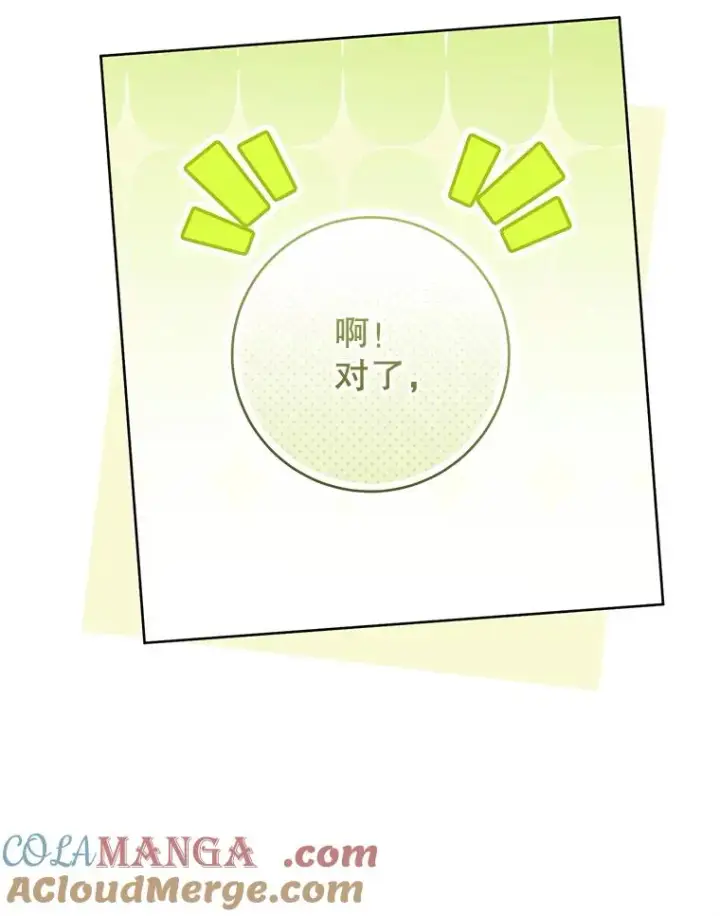 《武林世家的失宠小孙女》48.出面维护图41