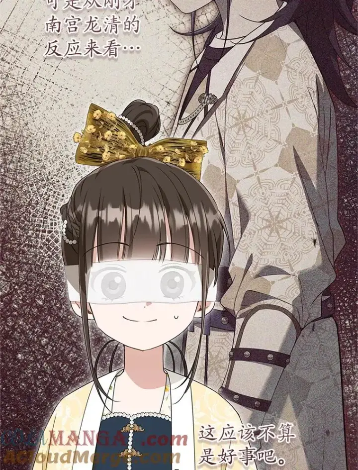 《武林世家的失宠小孙女》48.出面维护图45