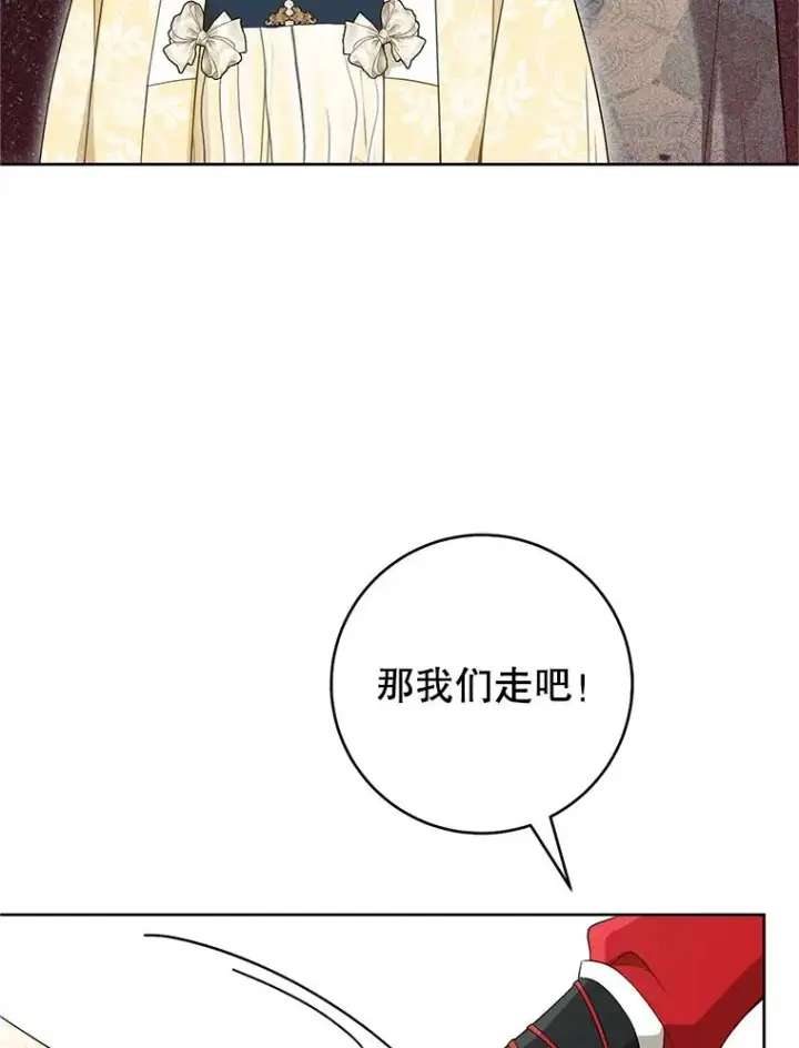 《武林世家的失宠小孙女》48.出面维护图46