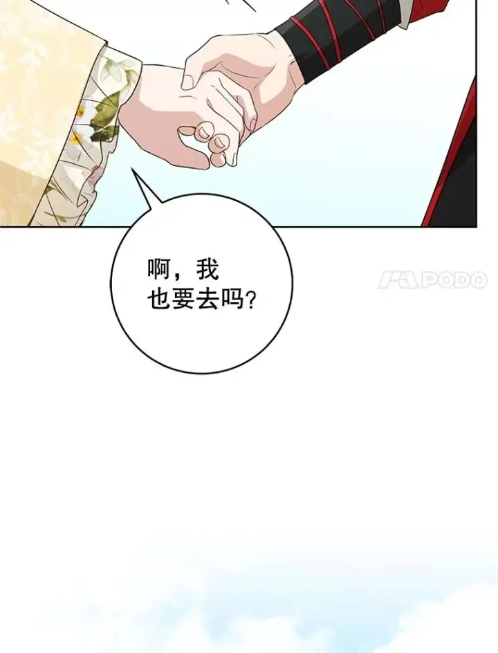 《武林世家的失宠小孙女》48.出面维护图47