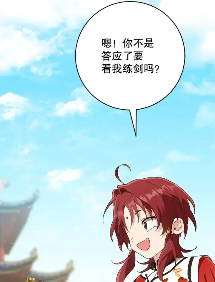 《武林世家的失宠小孙女》48.出面维护图48