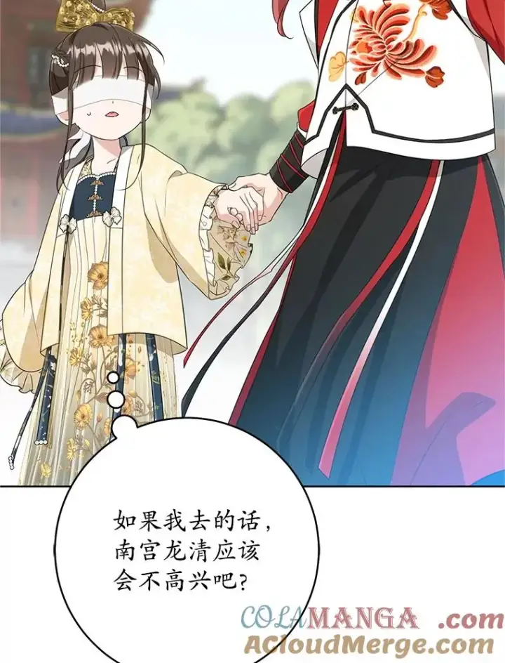 《武林世家的失宠小孙女》48.出面维护图49