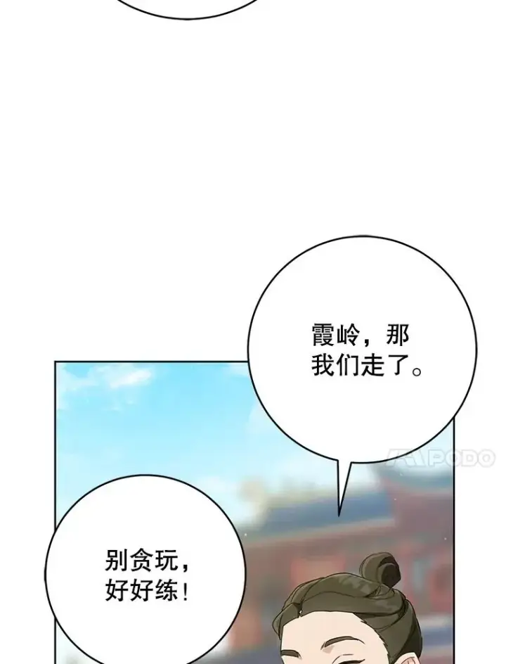 《武林世家的失宠小孙女》48.出面维护图50