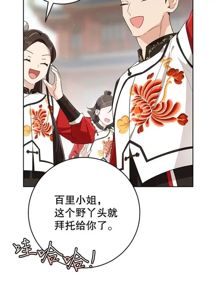 《武林世家的失宠小孙女》48.出面维护图51