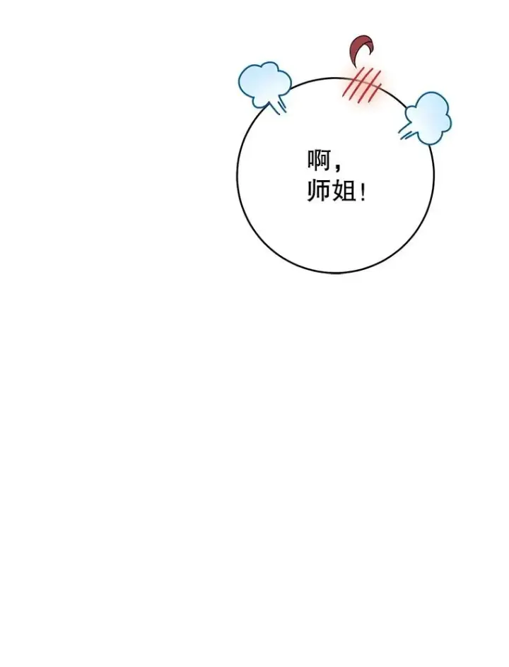 《武林世家的失宠小孙女》48.出面维护图52