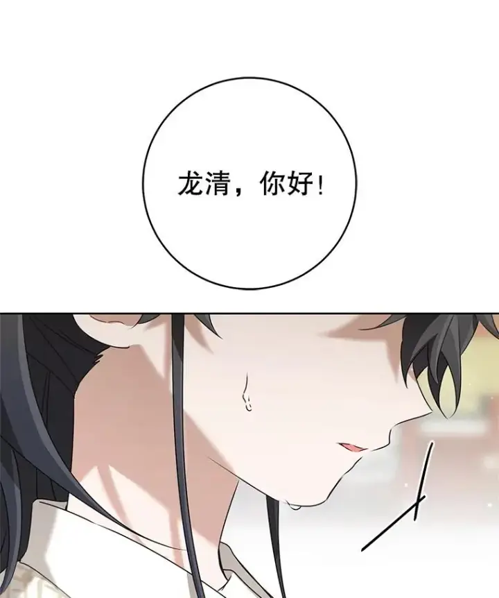 《武林世家的失宠小孙女》48.出面维护图54