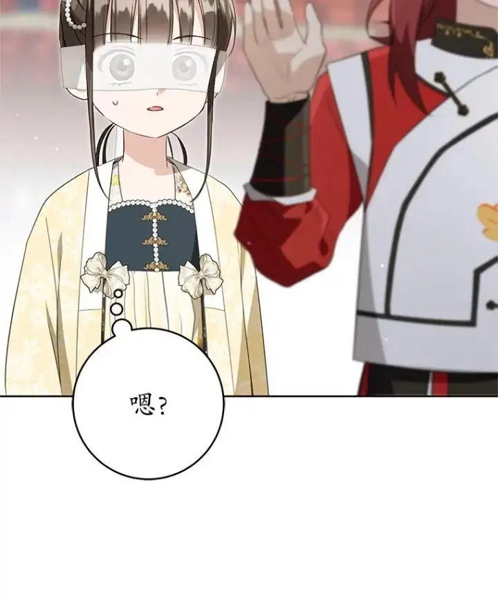 《武林世家的失宠小孙女》48.出面维护图56