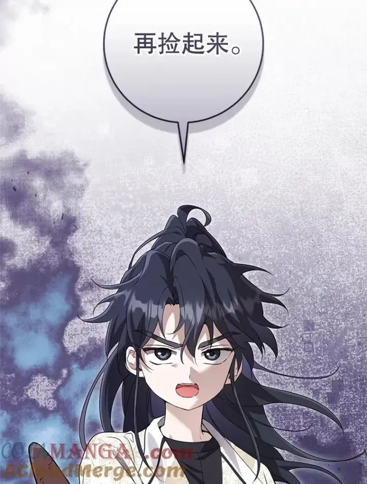 《武林世家的失宠小孙女》48.出面维护图69