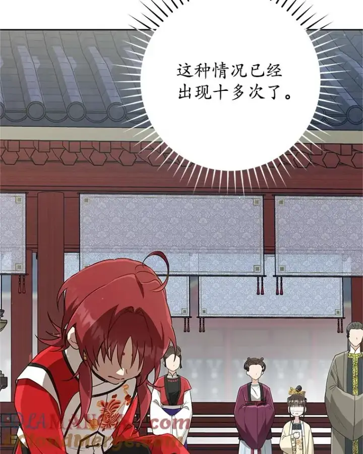 《武林世家的失宠小孙女》48.出面维护图73