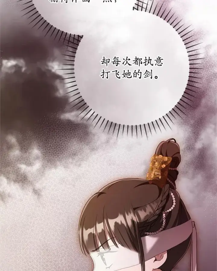 《武林世家的失宠小孙女》48.出面维护图75
