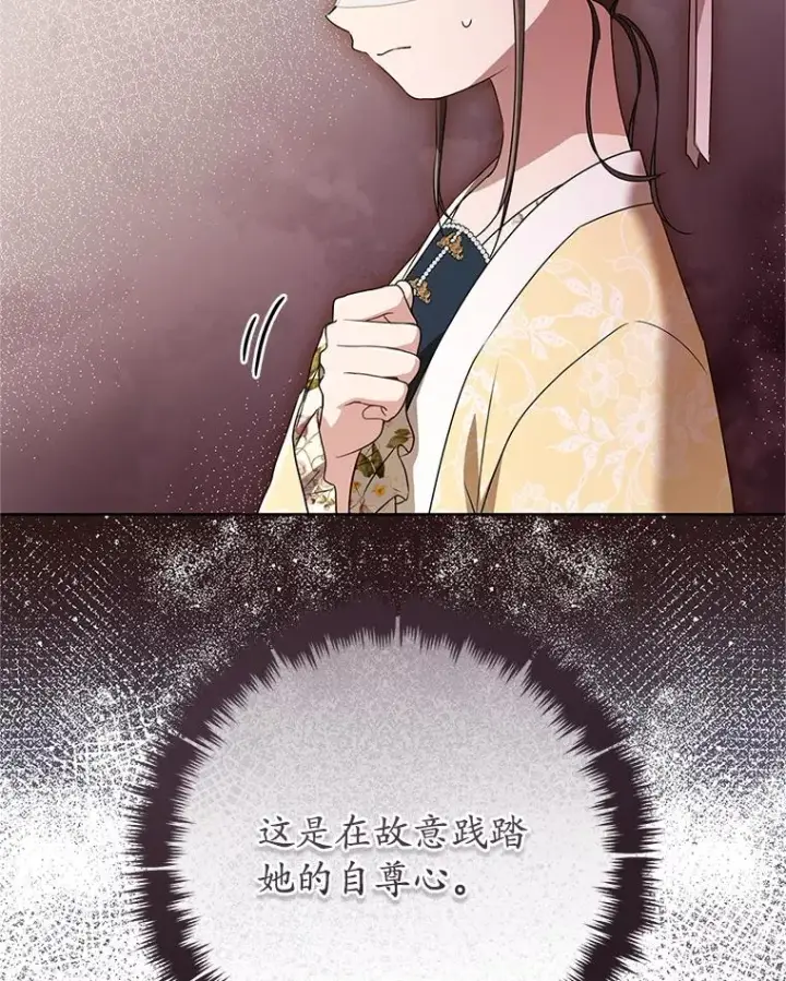 《武林世家的失宠小孙女》48.出面维护图76